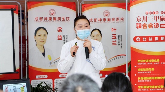 【溫情守護·情系患者】昨日下午，「成都癲癇病醫院」我院組織召開公休座談會