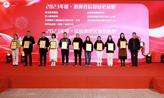 【神康】“第十三屆質(zhì)量榜樣·2023年度總評榜”揭曉，我院被評為“2023年度·消費(fèi)者信得過老品牌”