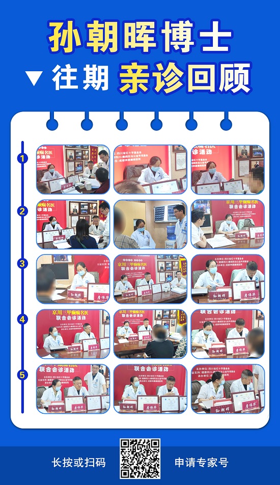 【中國(guó)腦健康月·關(guān)愛癲癇患者】9月21-22日，成都神康癲癇醫(yī)院特邀北京專家親診，助癲癇患者早日康復(fù)