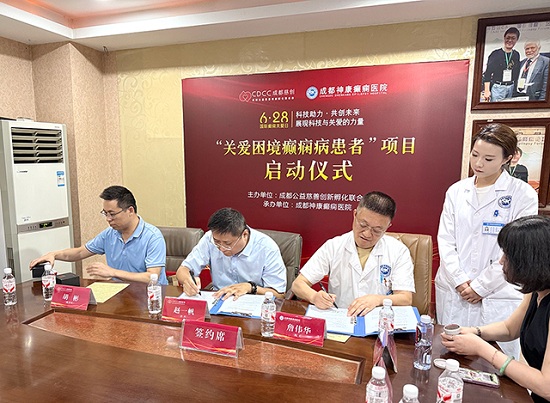 四川電視臺(tái)新聞?lì)l道《現(xiàn)場(chǎng)快報(bào)》：國(guó)際癲癇關(guān)愛(ài)日，“關(guān)愛(ài)困境癲癇病患者”公益項(xiàng)目啟動(dòng)!