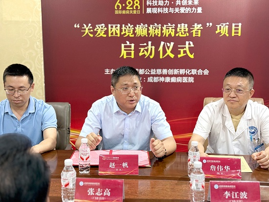 四川電視臺(tái)新聞?lì)l道《現(xiàn)場(chǎng)快報(bào)》：國(guó)際癲癇關(guān)愛(ài)日，“關(guān)愛(ài)困境癲癇病患者”公益項(xiàng)目啟動(dòng)!