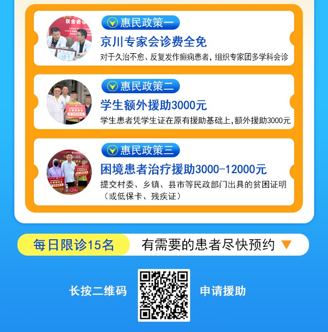 【暑假最后一場北京專家會診】8月22-24日，北京大學首鋼醫院高偉教授親臨成都免費會診，助力健康新學