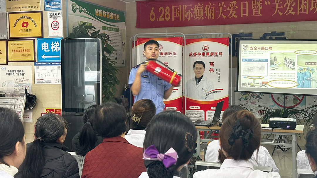 筑牢醫院安全防線——成都神康癲癇醫院消防安全培訓紀實